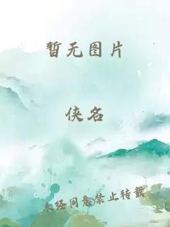 烈火鳳凰 雨蘭